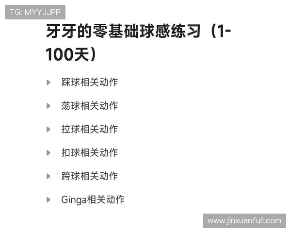 从零基础到足球高手：全面掌握足球节奏的实用指南与技巧分享